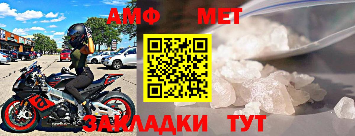 АМФЕТАМИН  Вход с VPN  Пушкино  АМФЕТАМИН Premium 