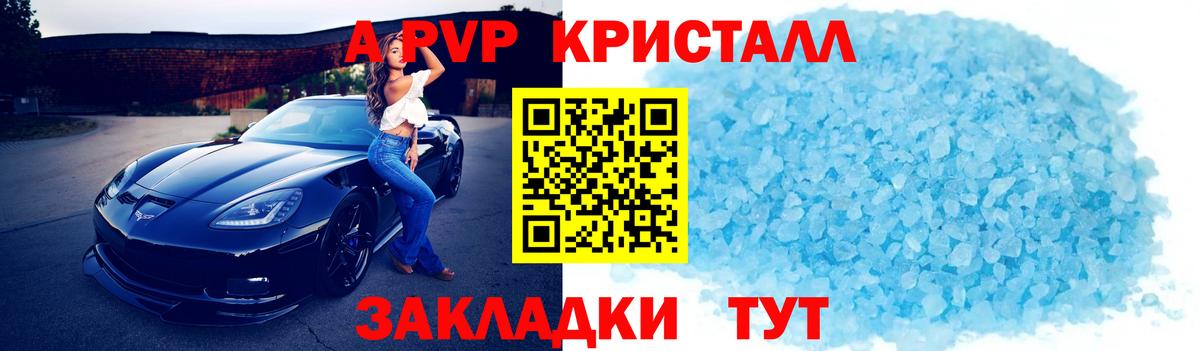 Alpha-PVP кристаллы Пушкино