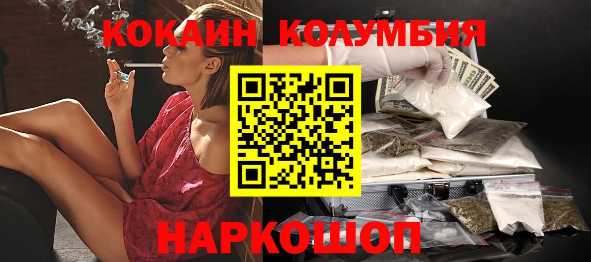 Пушкино  COCAIN Fish Scale  купить закладку  Вход с VPN  Cocaine 97% 