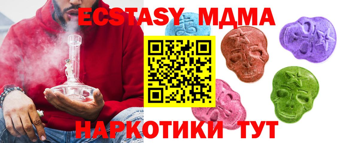 Ecstasy таблы  Ecstasy  Экстази 280 MDMA  Пушкино  Вход с VPN 