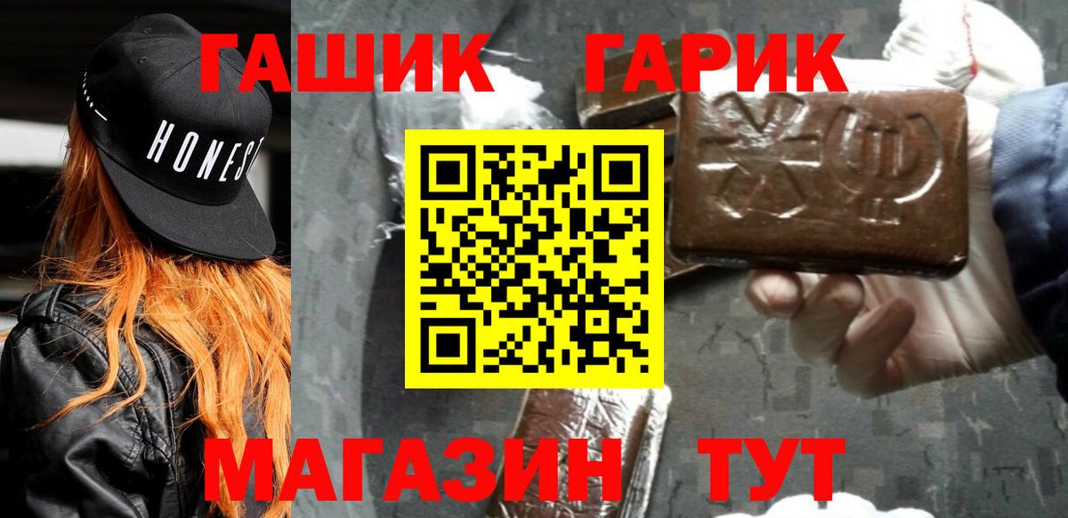 Пушкино  Гашиш VHQ  ГАШИШ Cannabis  Вход с VPN 