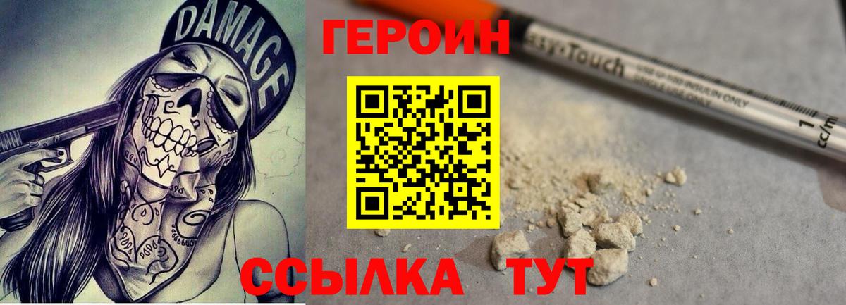 Героин афганец Пушкино