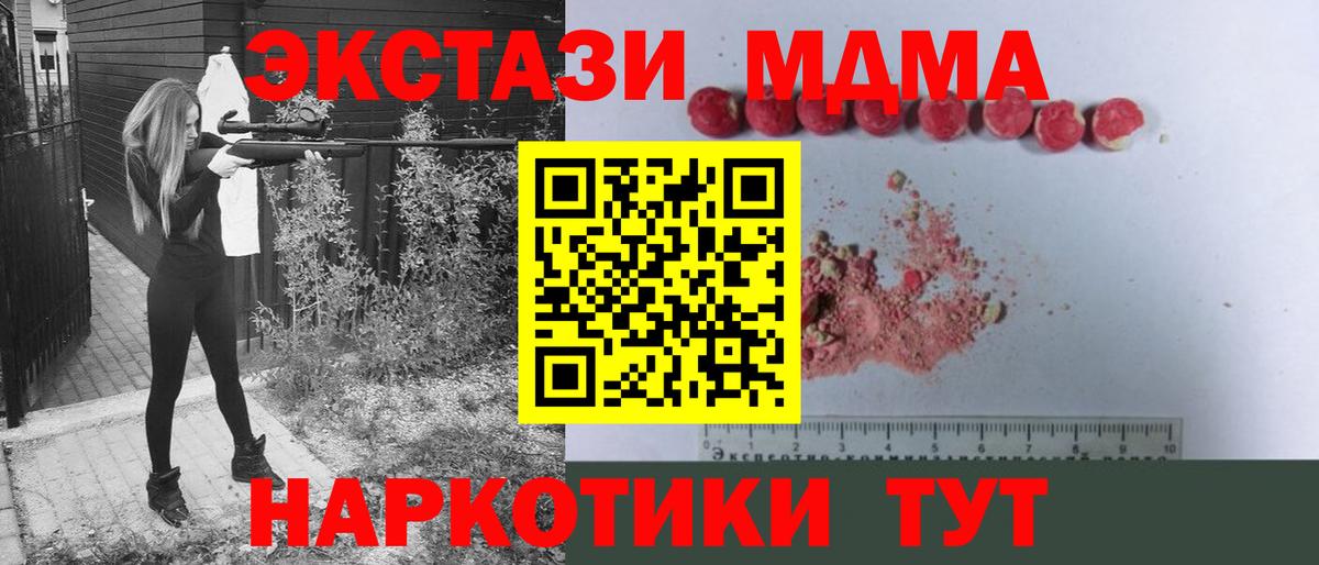 МДМА  Вход с VPN  МДМА crystal  Пушкино  МДМА кристаллы 