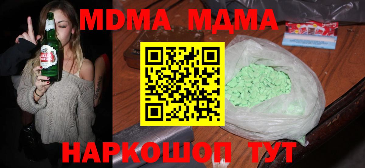MDMA VHQ Пушкино