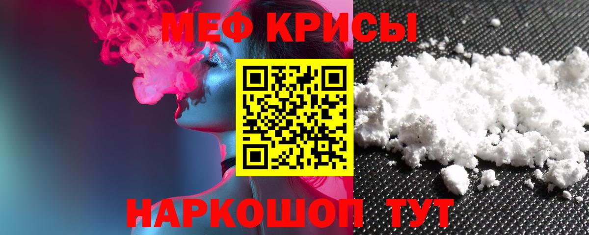 Мефедрон мука Пушкино