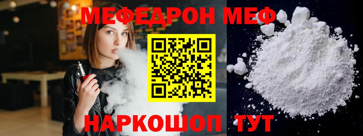 Мефедрон 4 MMC  Меф  Меф  Вход с VPN  Пушкино 