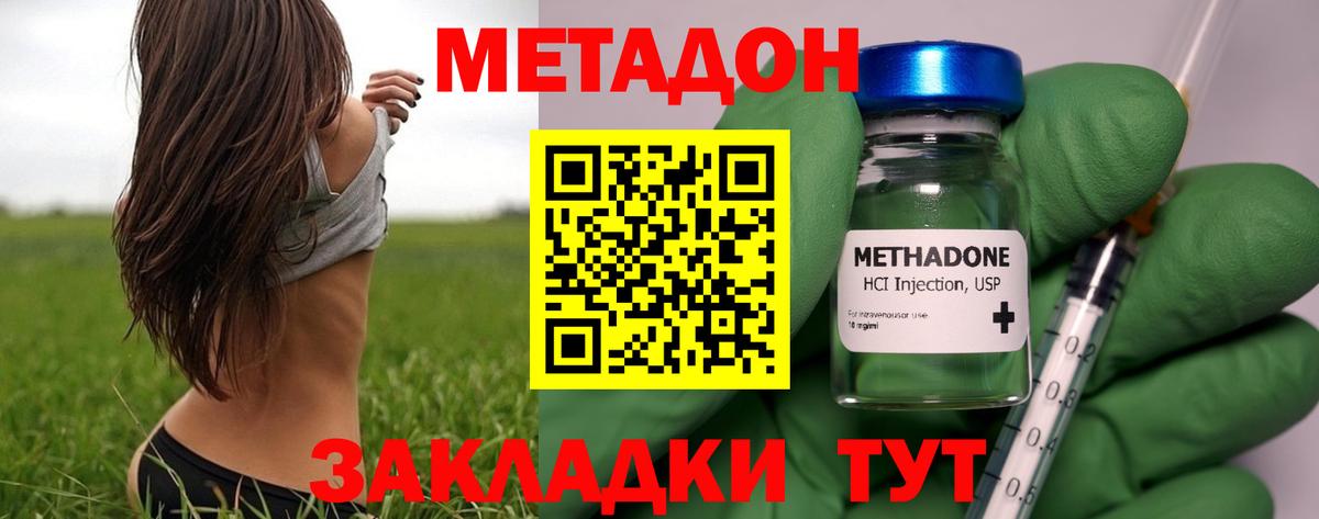 Метадон мёд  МЕТАДОН methadone  Вход с VPN  Пушкино 