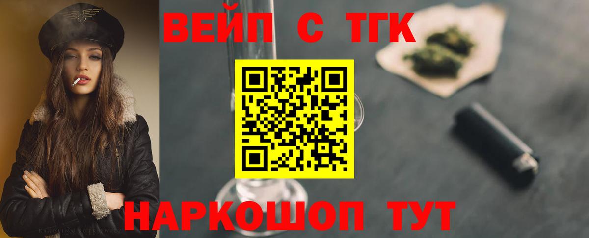 ТГК Wax  Вход с VPN  Дистиллят ТГК Wax  Пушкино 