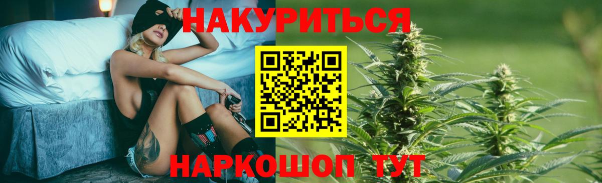 Пушкино  Бошки марихуана THC 21%  Конопля Ganja  Вход с VPN  Марихуана сатива  Конопля ГИДРОПОН 